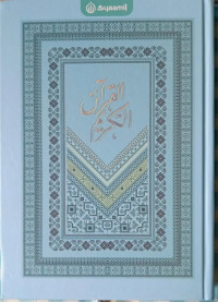 Image of Al-Qur'an